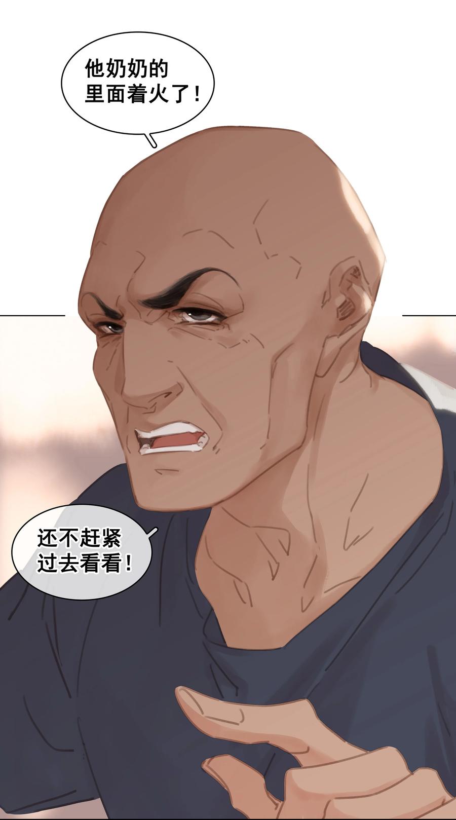 《不做软饭男》039 你活我才能活 第24页