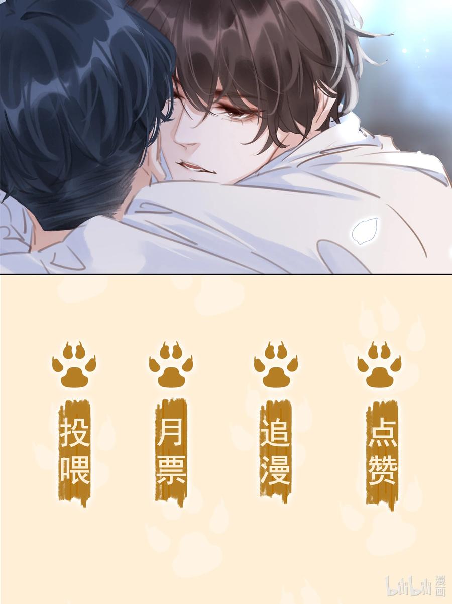 《不做软饭男》039 你活我才能活 第50页