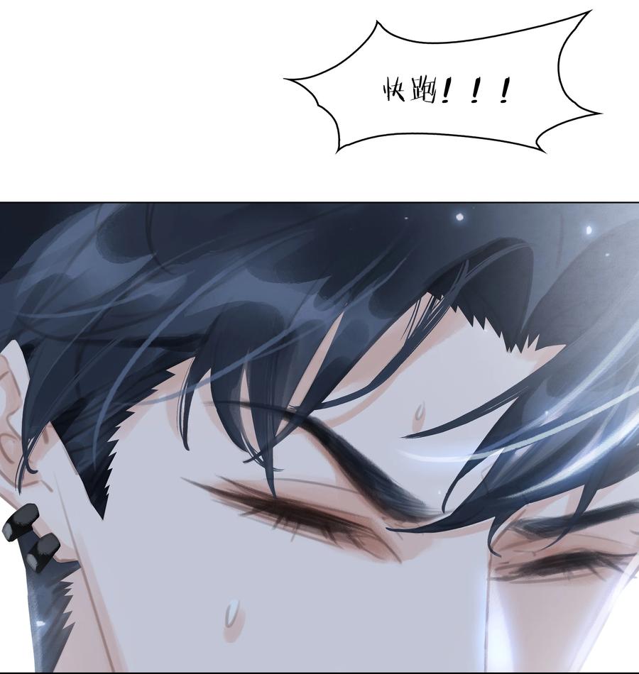 《不做软饭男》039 你活我才能活 第42页