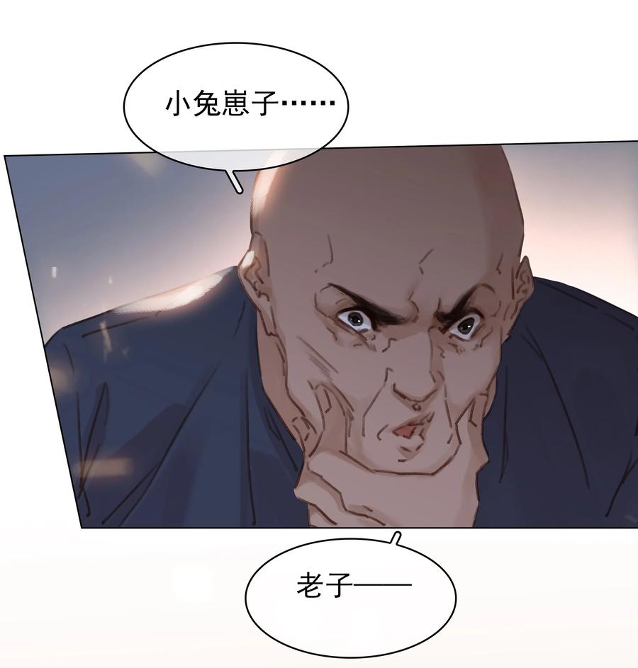 《不做软饭男》039 你活我才能活 第30页
