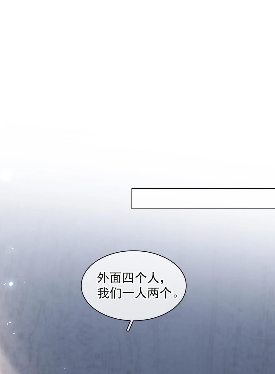 《不做软饭男》039 你活我才能活 第11页