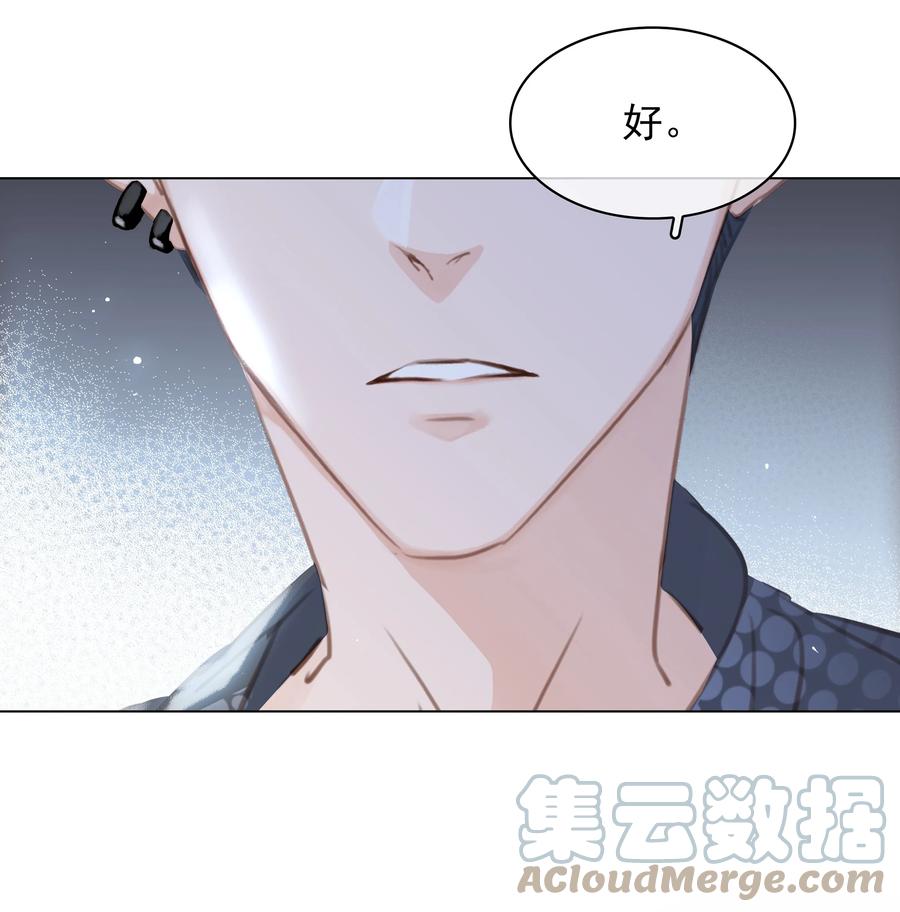 《不做软饭男》039 你活我才能活 第7页