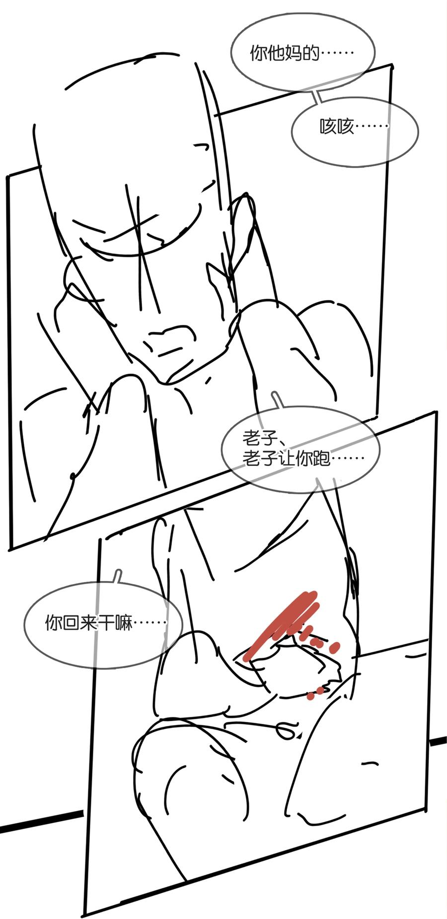 《不做软饭男》039 你活我才能活 第47页