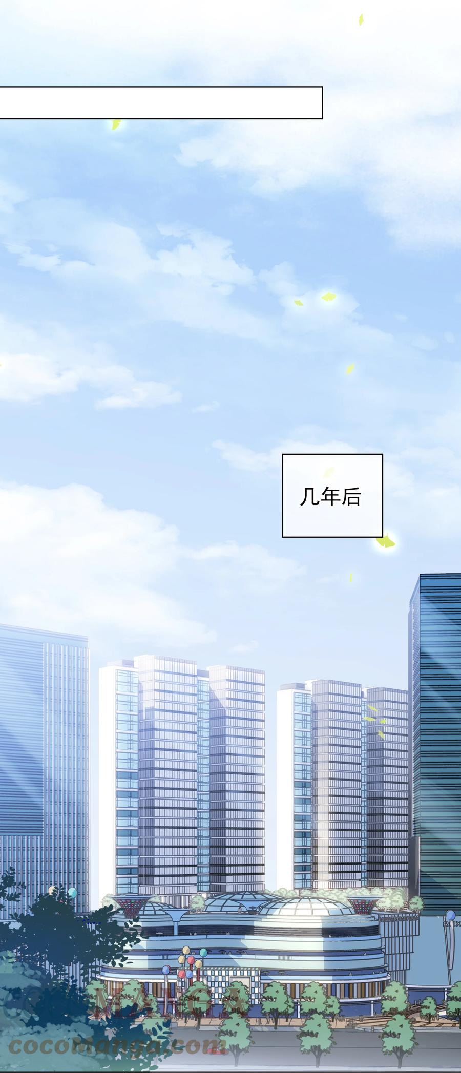 《不做软饭男》044 让你吃我软饭 第31页