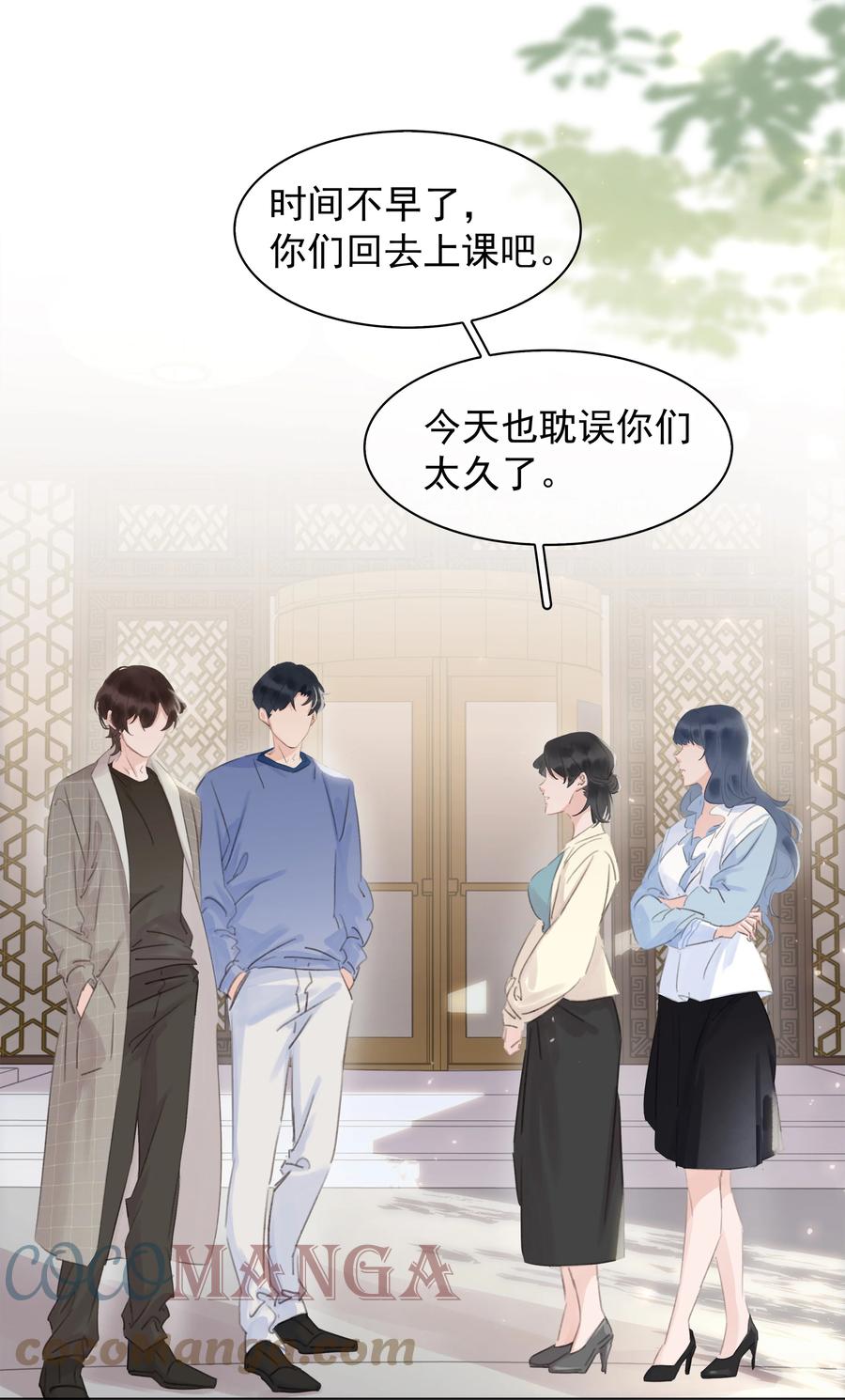 《不做软饭男》044 让你吃我软饭 第15页