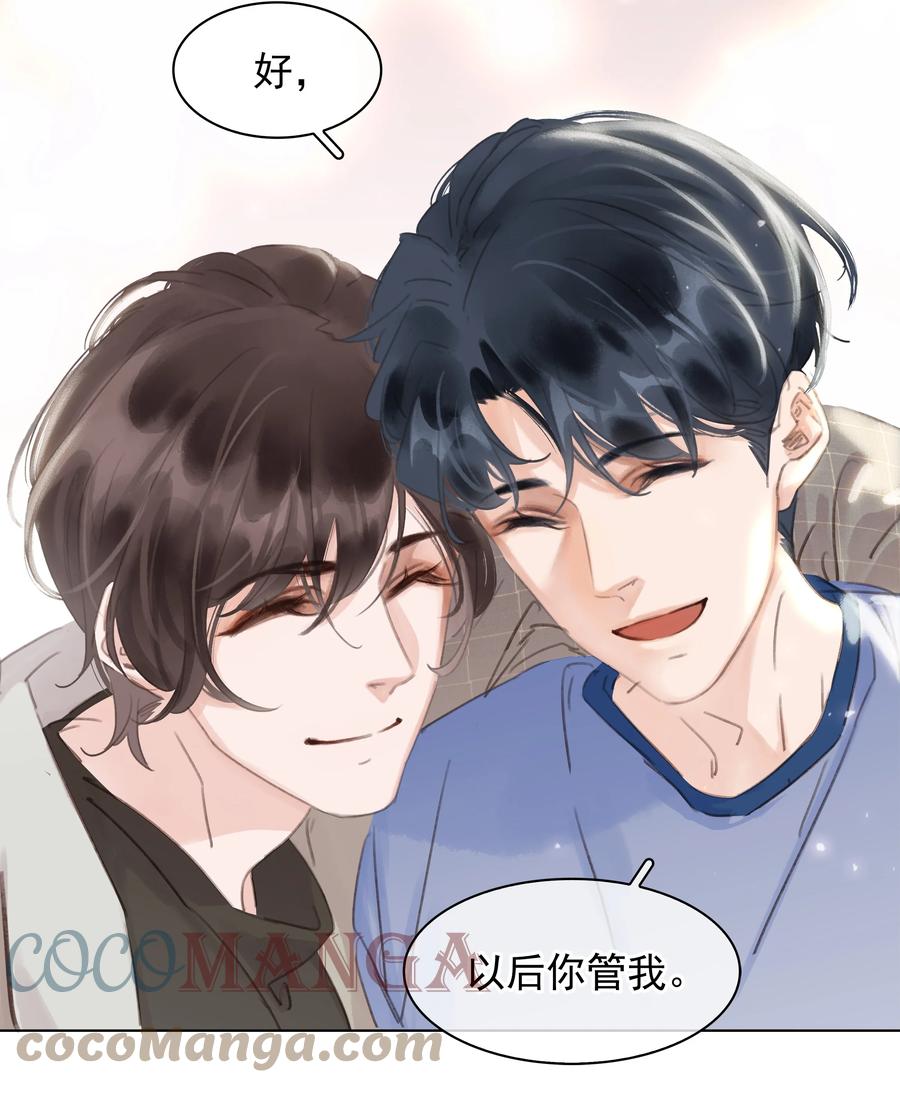 《不做软饭男》044 让你吃我软饭 第29页