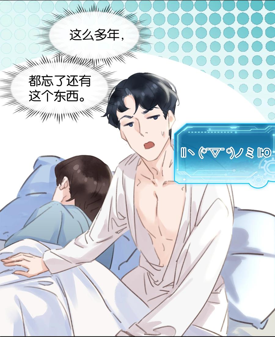 《不做软饭男》044 让你吃我软饭 第36页
