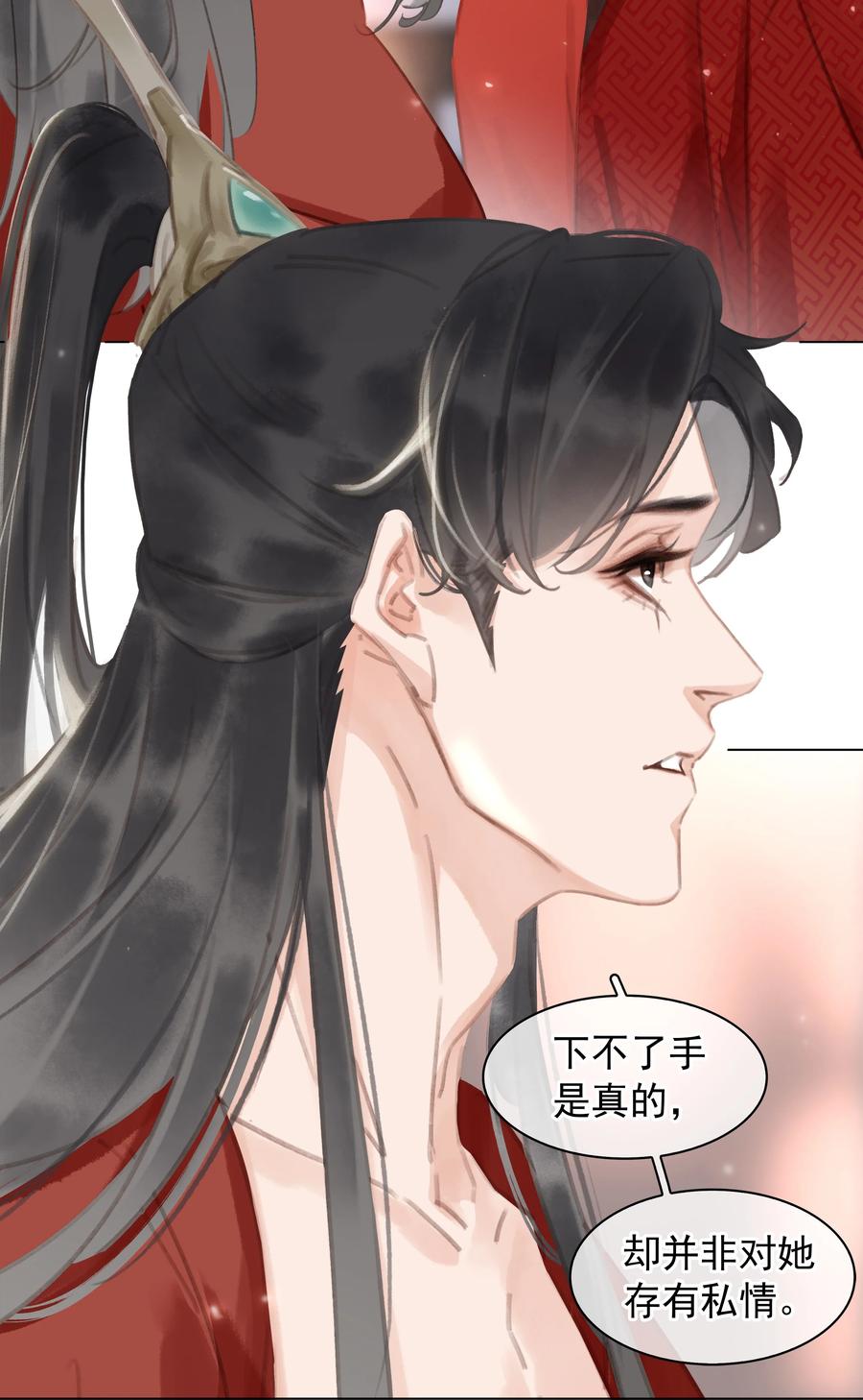 《不做软饭男》047 我有一个好对象 第19页