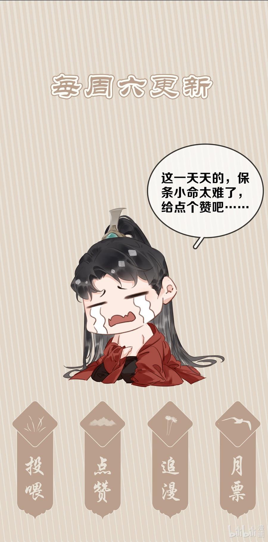 《不做软饭男》047 我有一个好对象 第46页