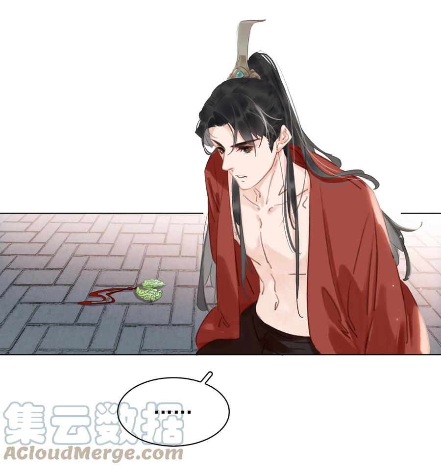 《不做软饭男》047 我有一个好对象 第15页