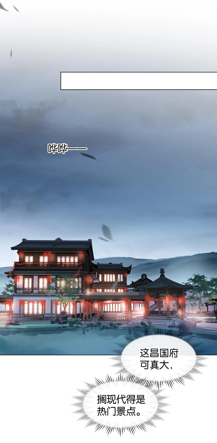 《不做软饭男》047 我有一个好对象 第28页