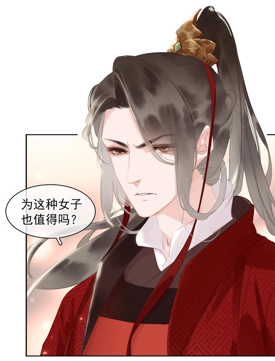 《不做软饭男》047 我有一个好对象 第5页