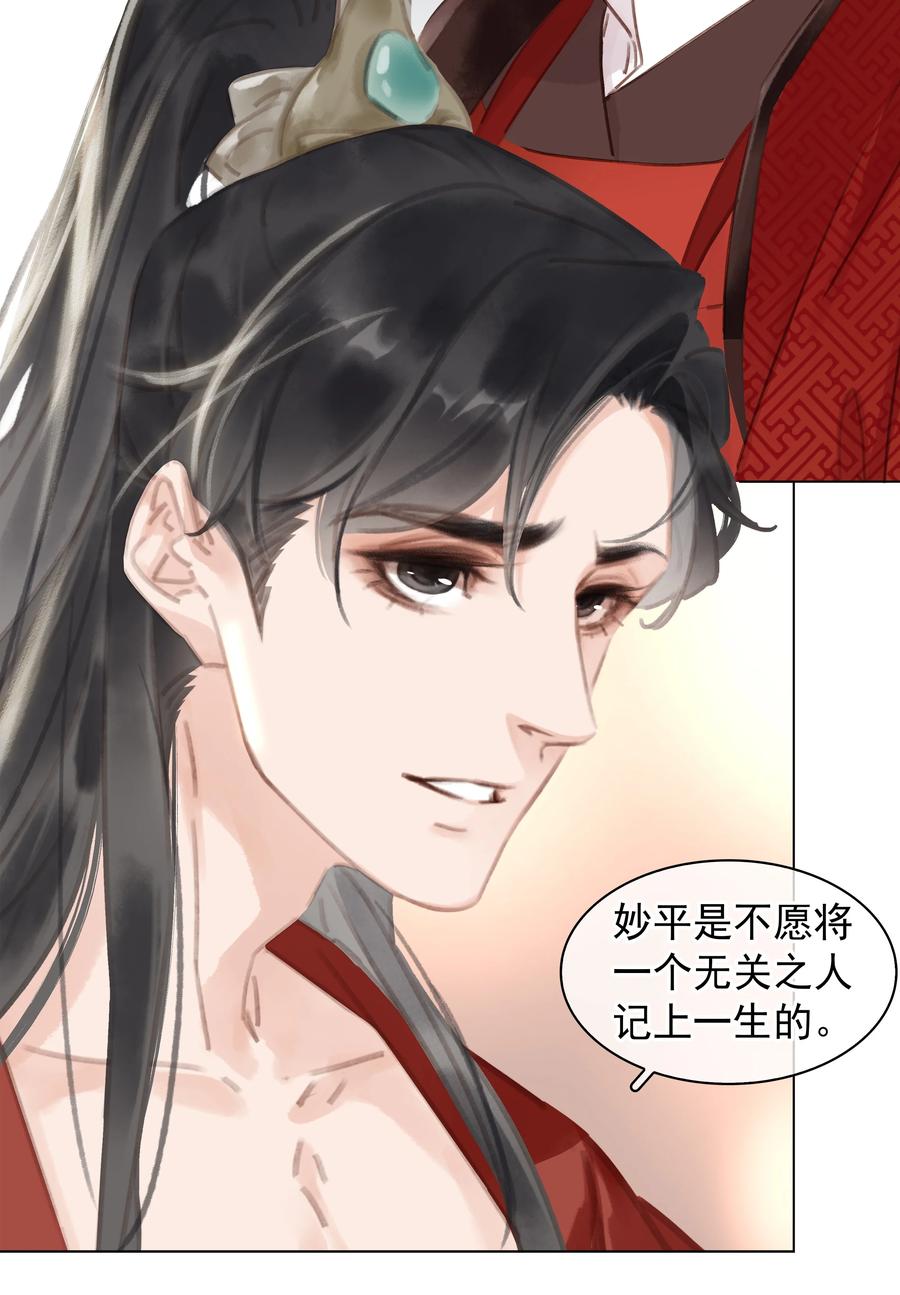 《不做软饭男》047 我有一个好对象 第22页