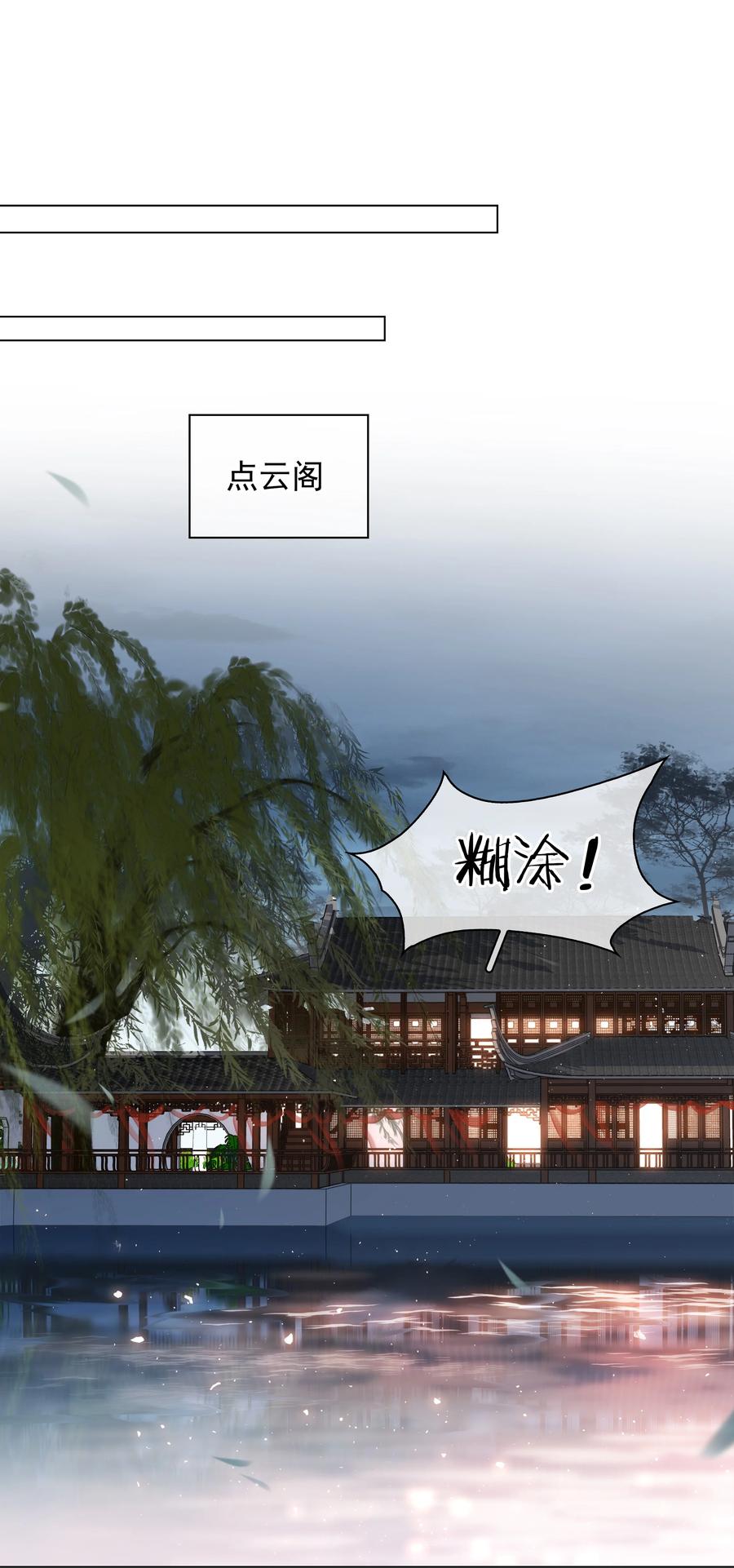 《不做软饭男》047 我有一个好对象 第35页
