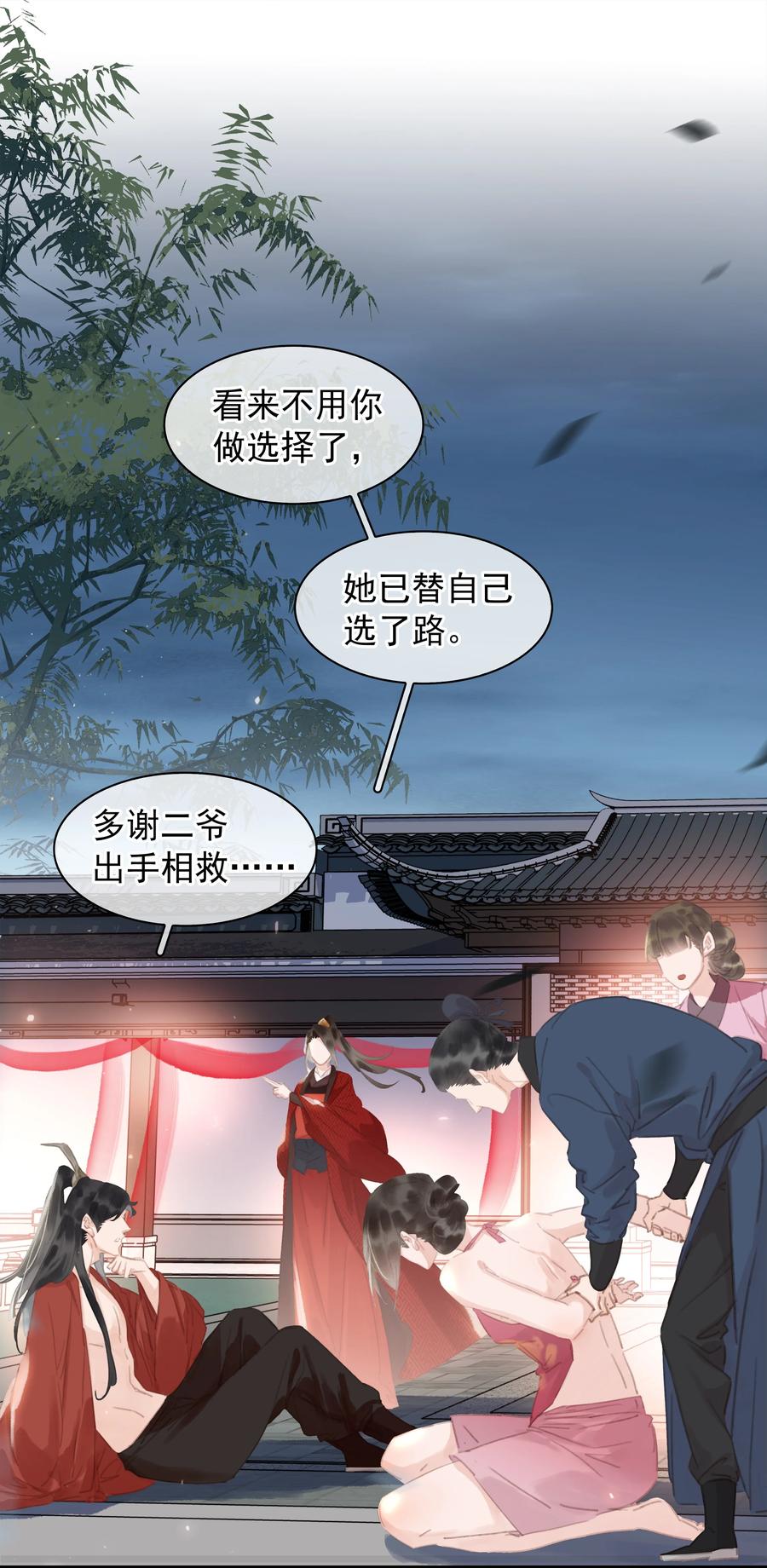 《不做软饭男》047 我有一个好对象 第4页