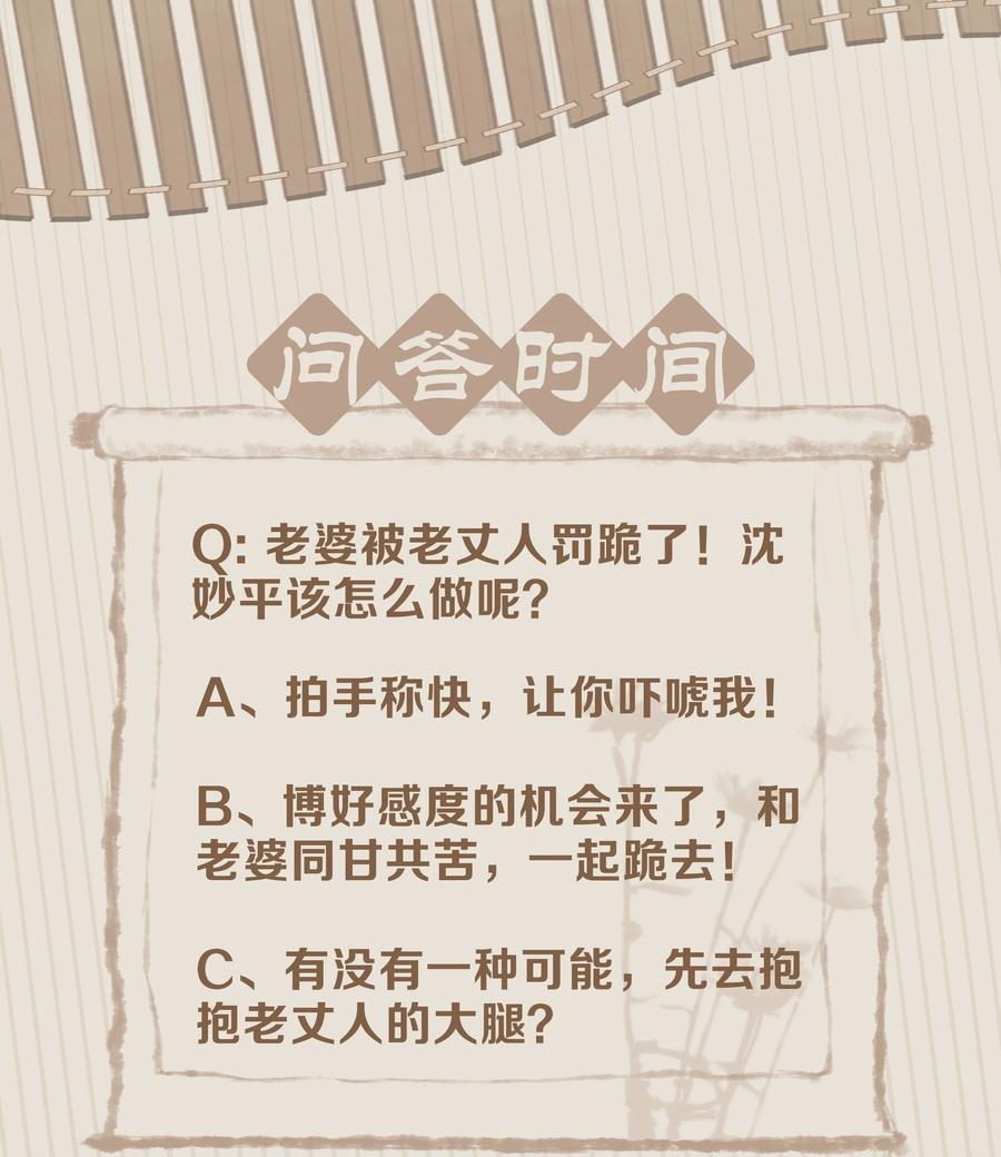 《不做软饭男》047 我有一个好对象 第43页