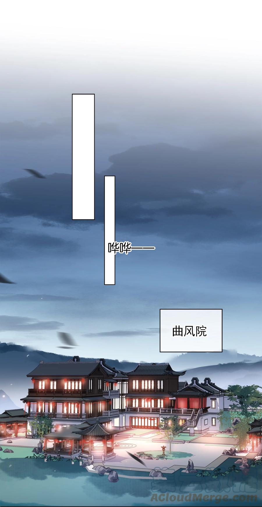 《不做软饭男》047 我有一个好对象 第12页