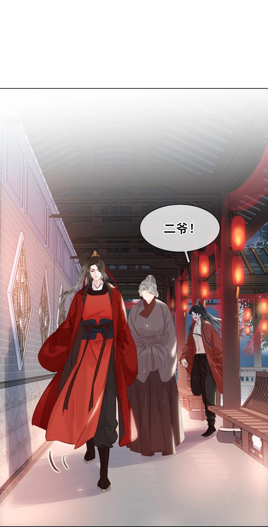《不做软饭男》047 我有一个好对象 第16页