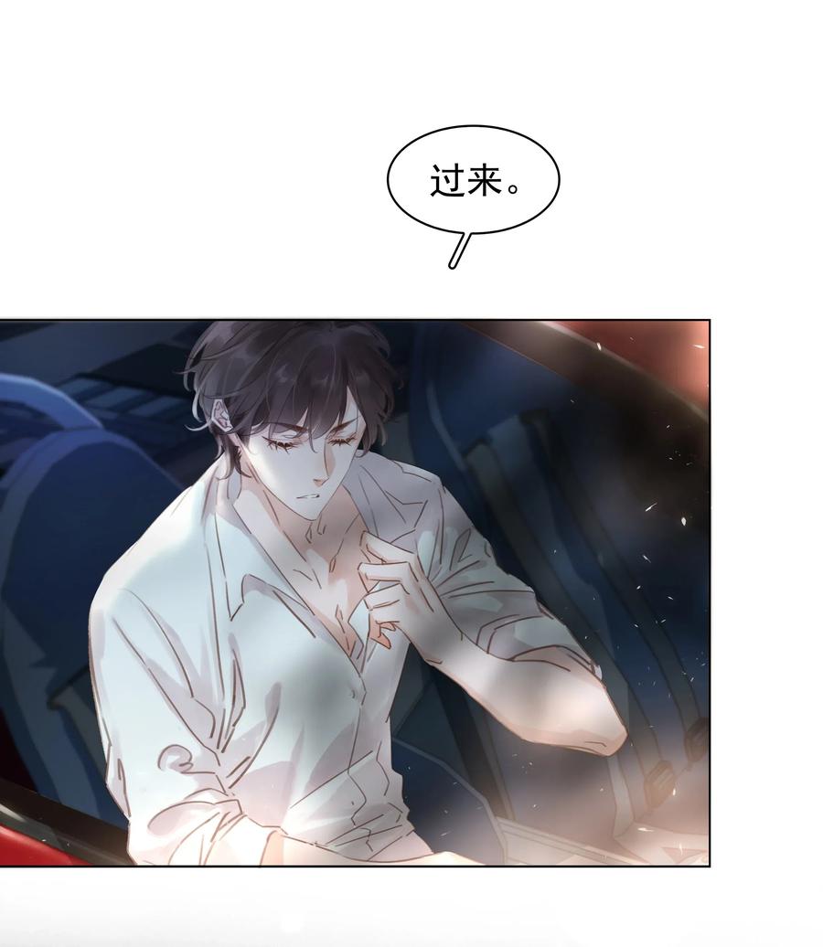 《不做软饭男》004 谁先动了心 第6页