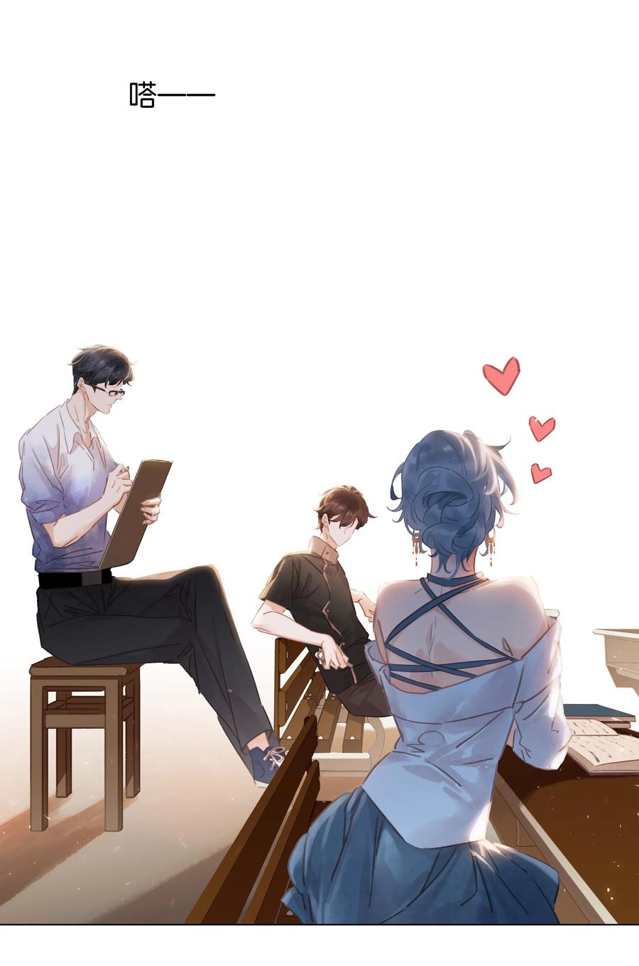 《不做软饭男》004 谁先动了心 第52页