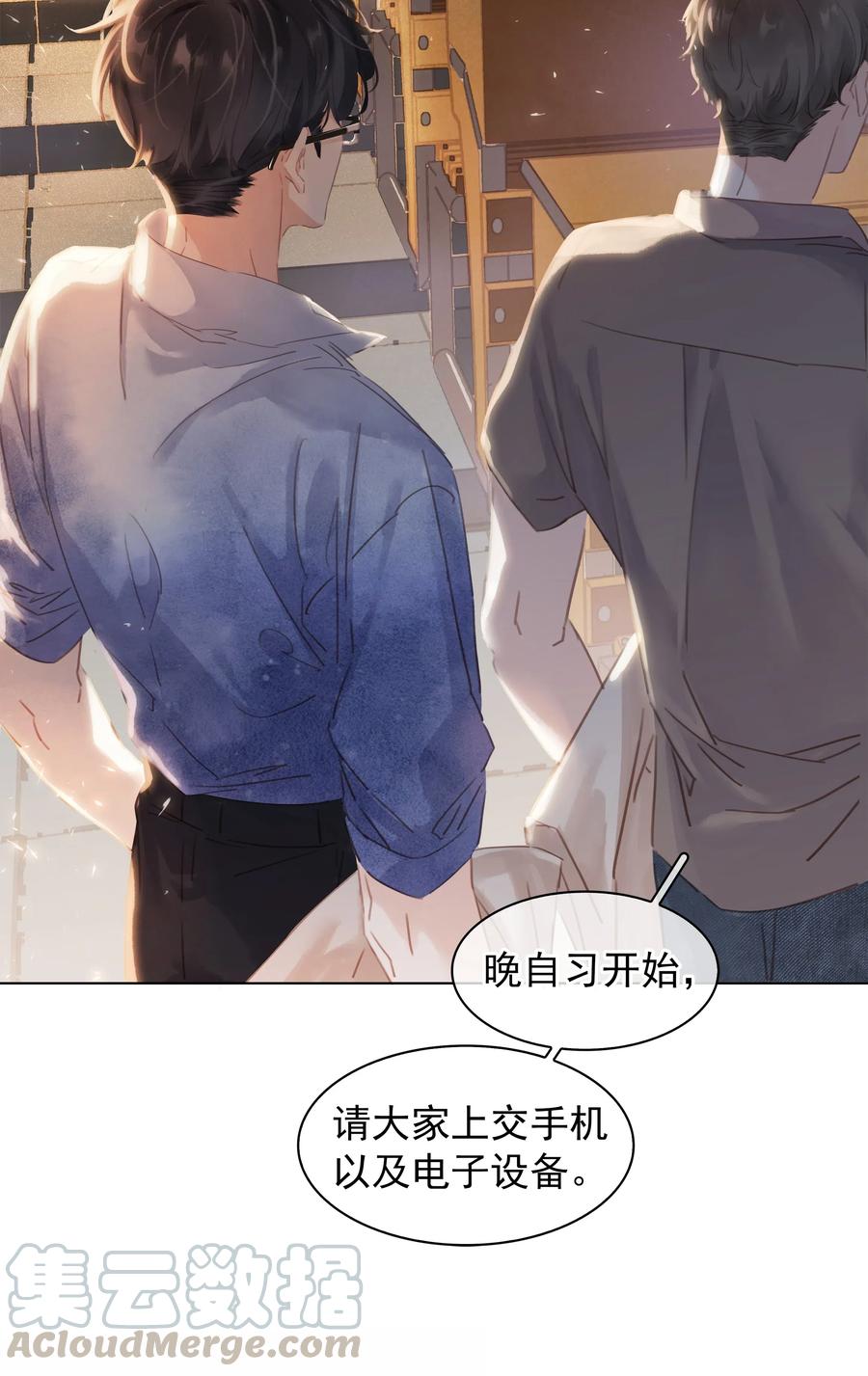 《不做软饭男》004 谁先动了心 第37页