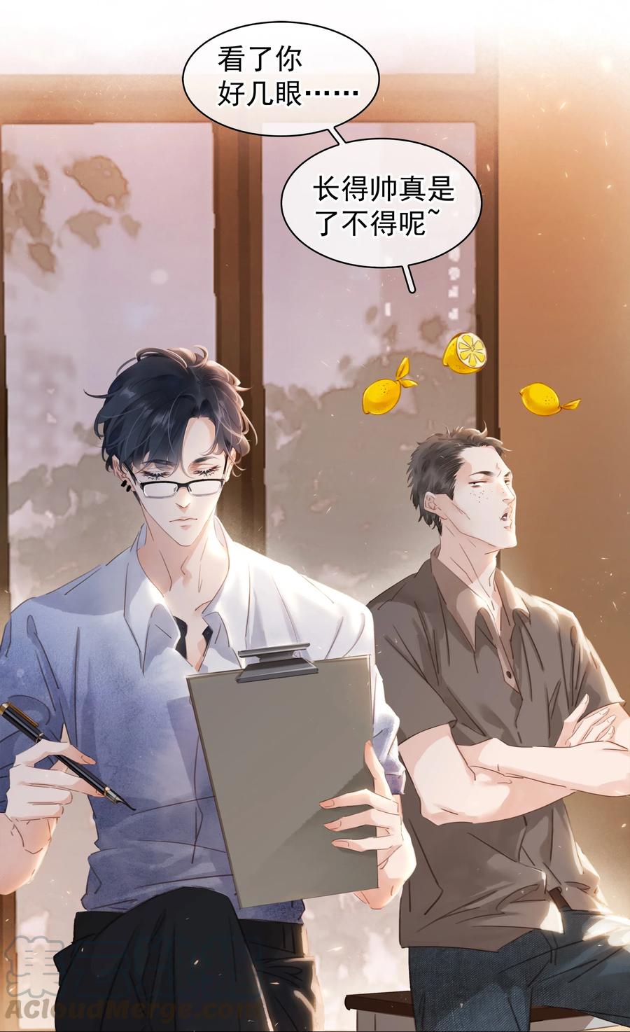 《不做软饭男》004 谁先动了心 第49页