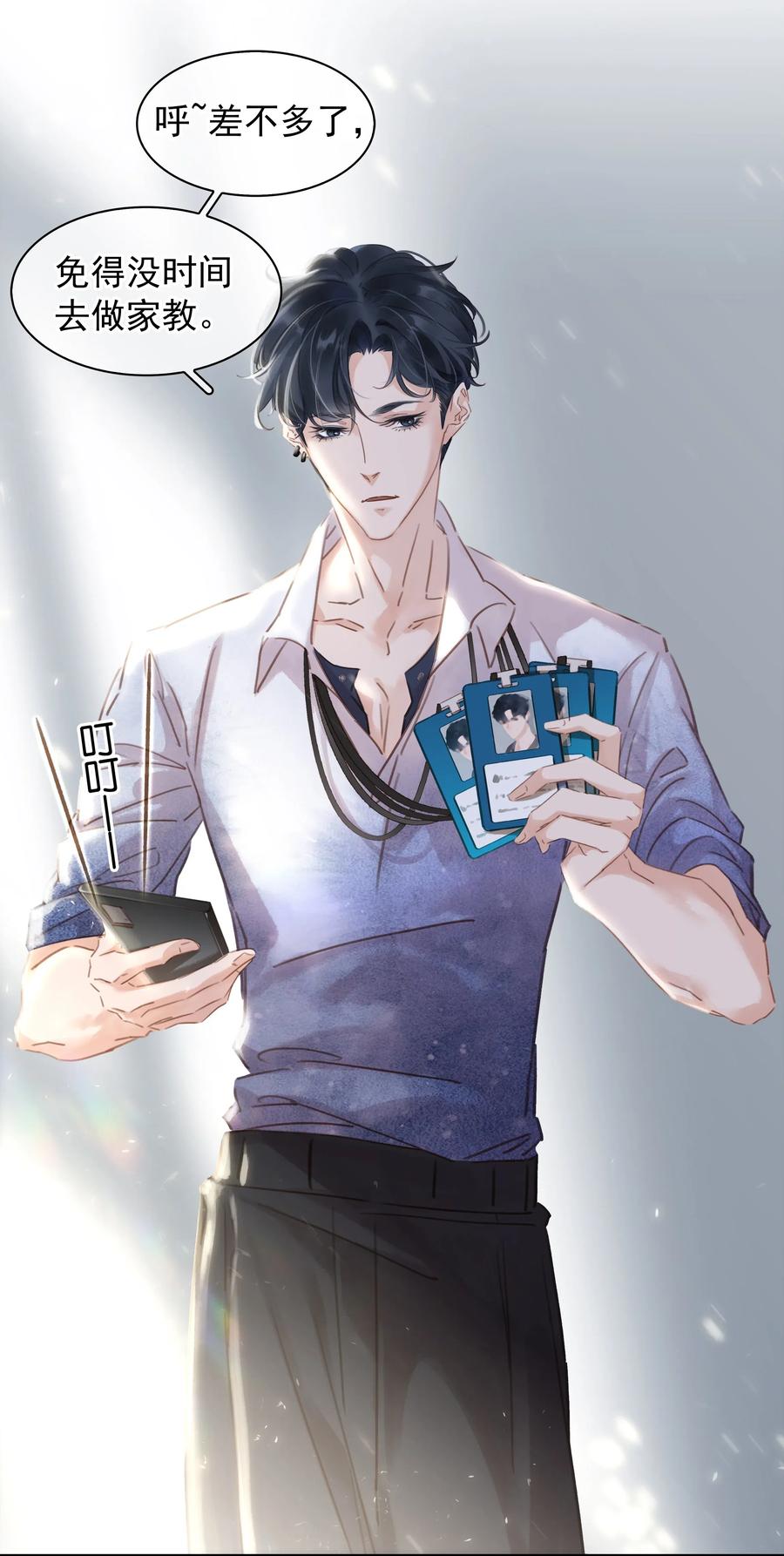 《不做软饭男》004 谁先动了心 第31页