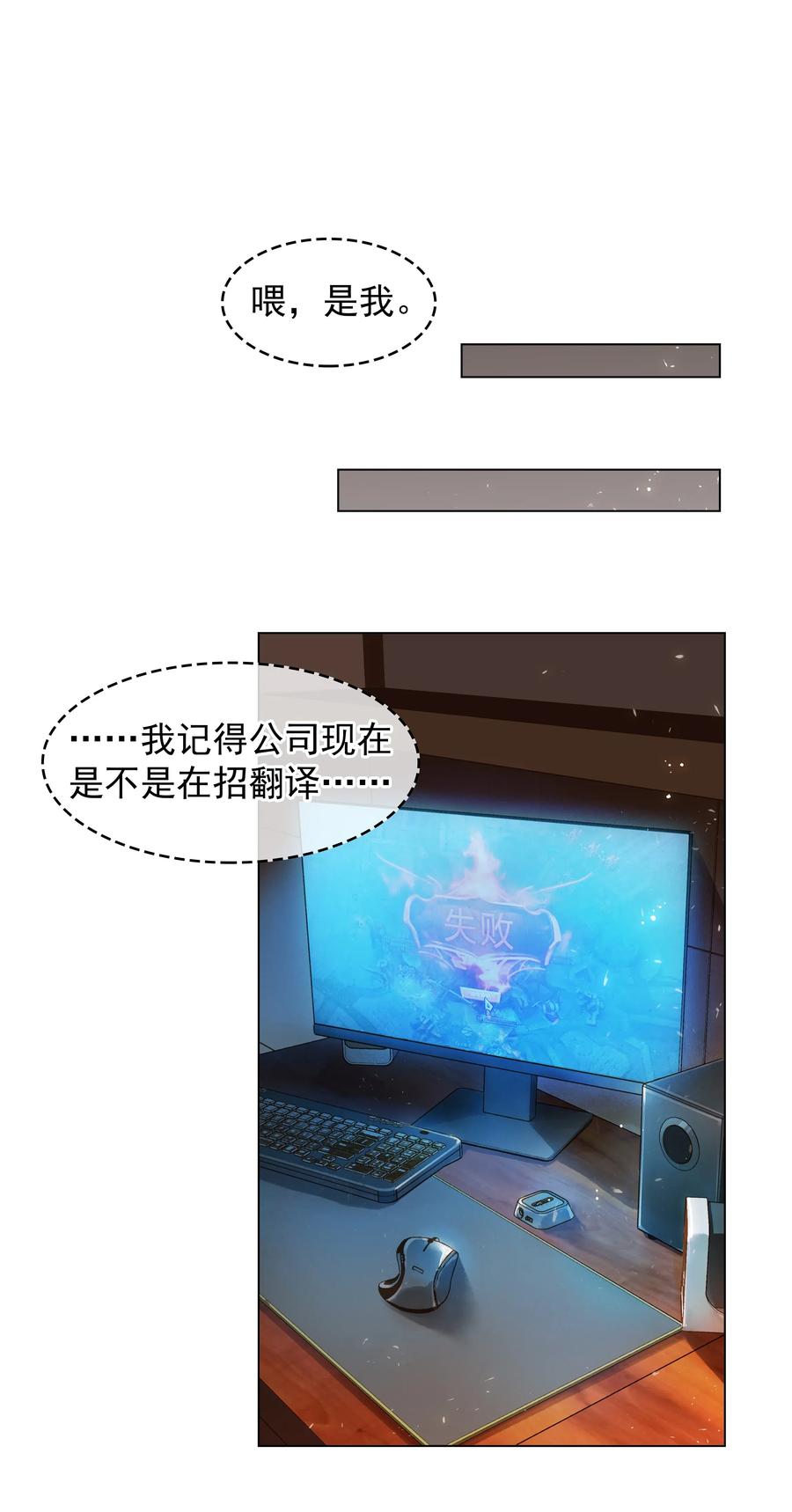 《不做软饭男》004 谁先动了心 第15页
