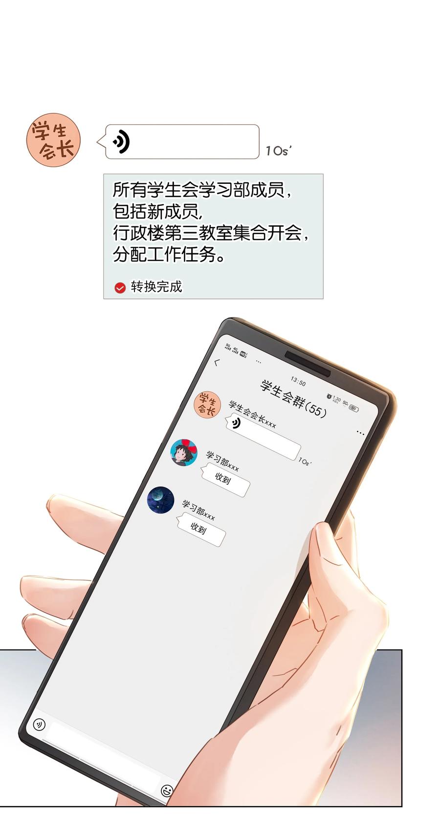 《不做软饭男》004 谁先动了心 第32页