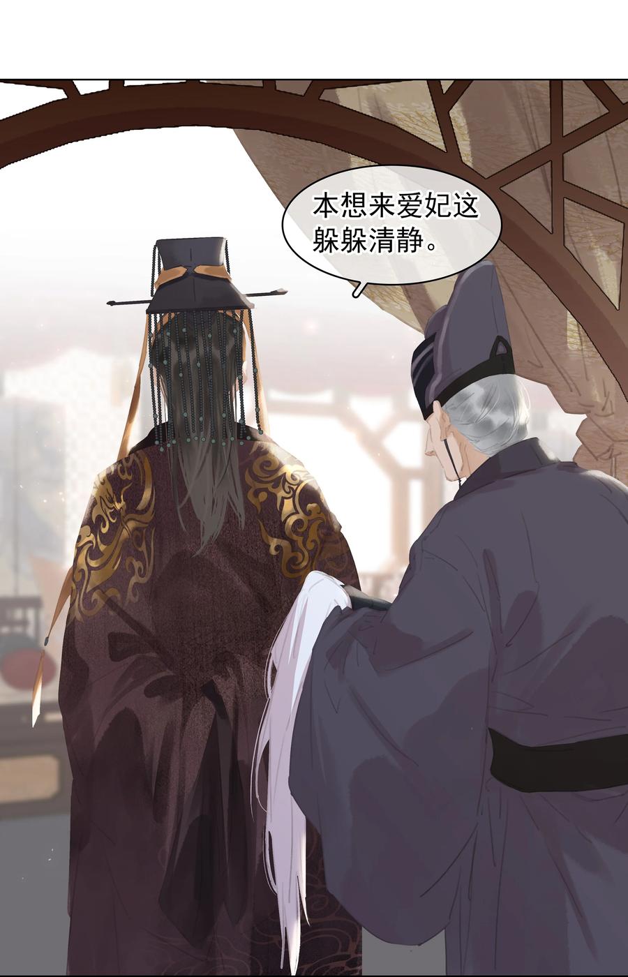 《不做软饭男》051 巧舌如簧 第4页