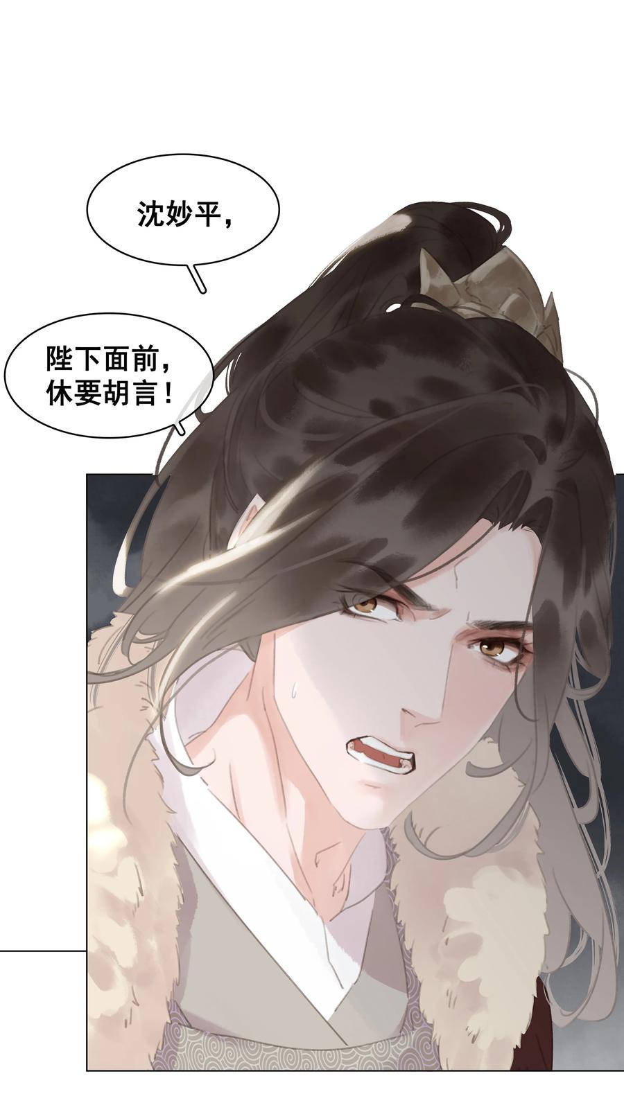 《不做软饭男》051 巧舌如簧 第22页