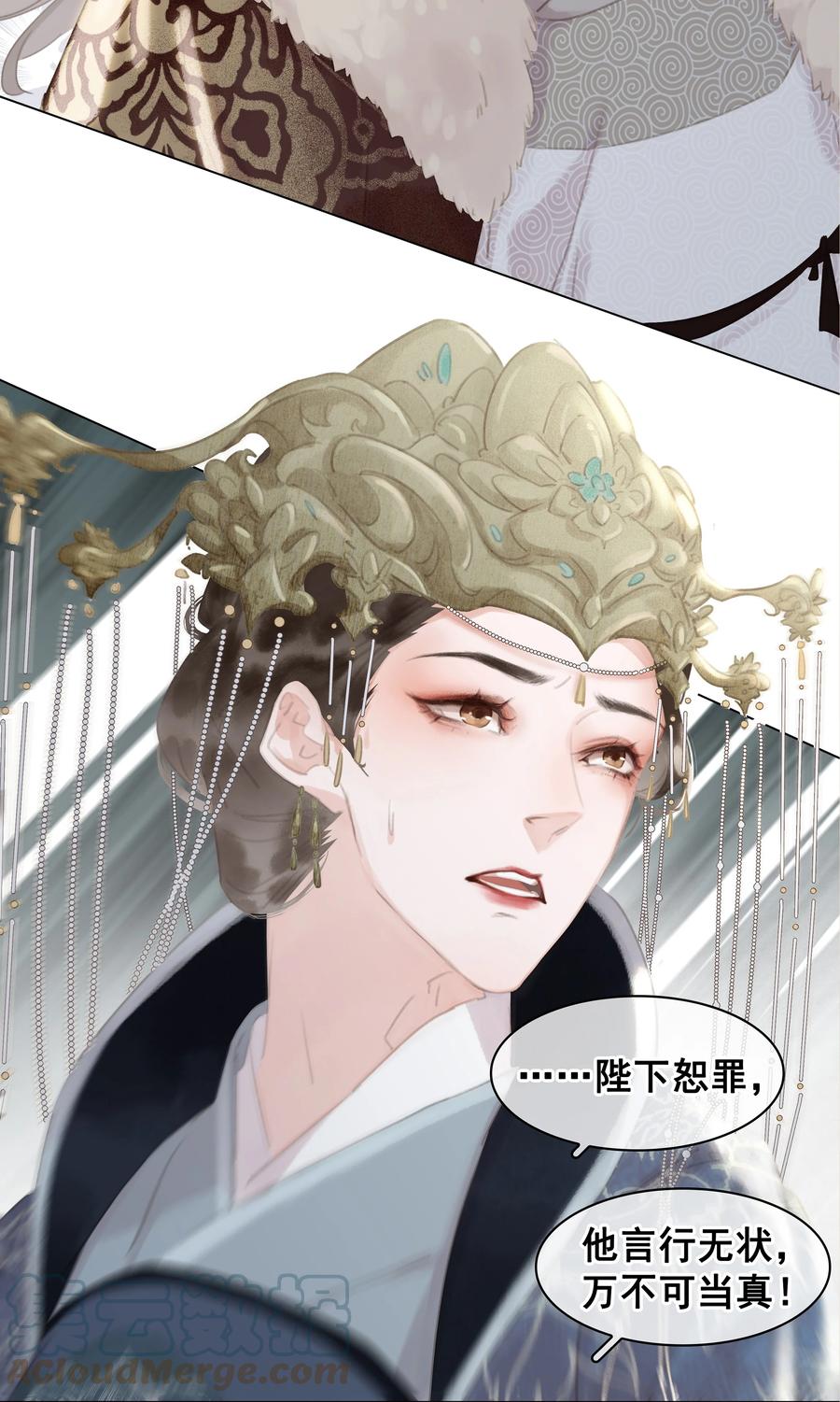 《不做软饭男》051 巧舌如簧 第39页