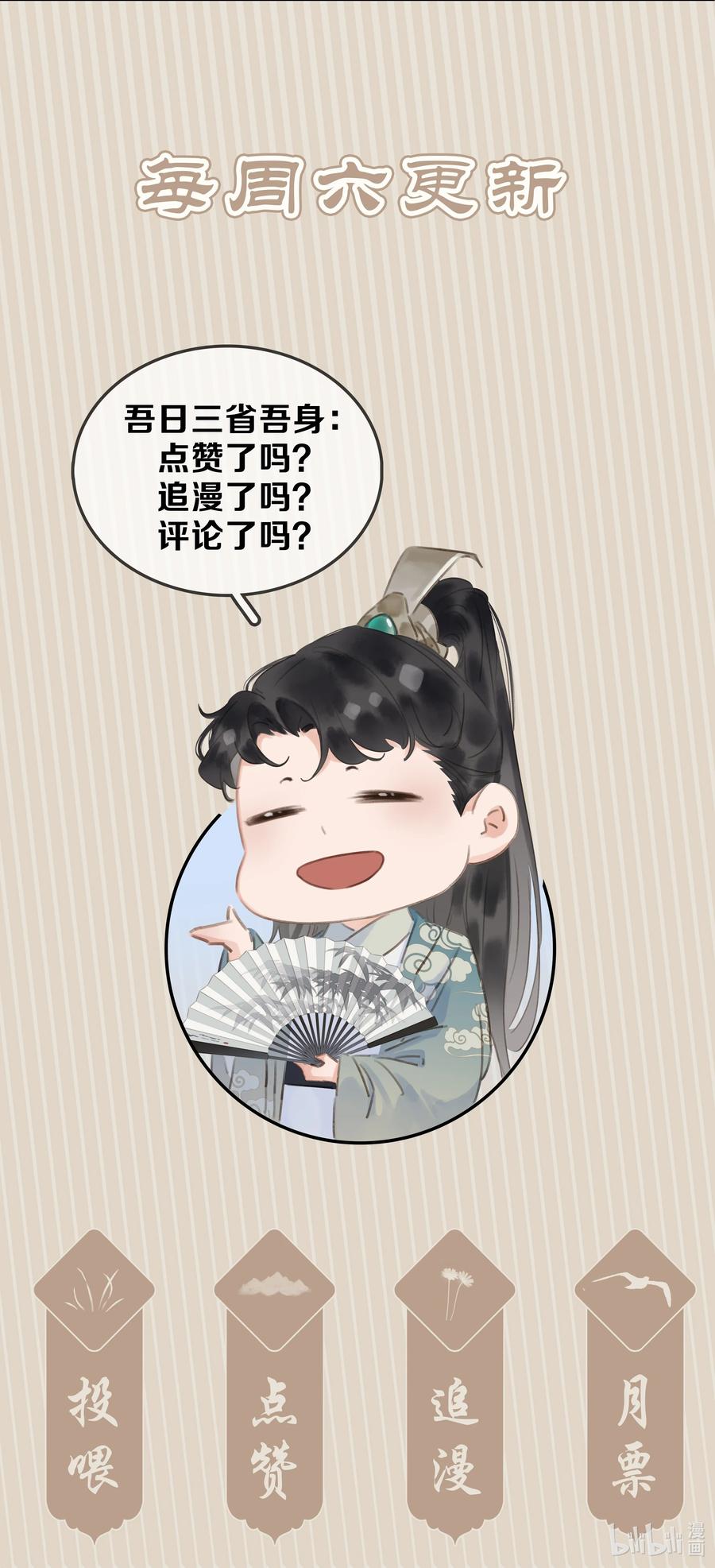 《不做软饭男》051 巧舌如簧 第40页