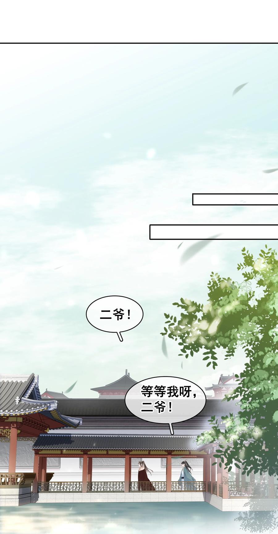 《不做软饭男》052 坦白从宽 第26页