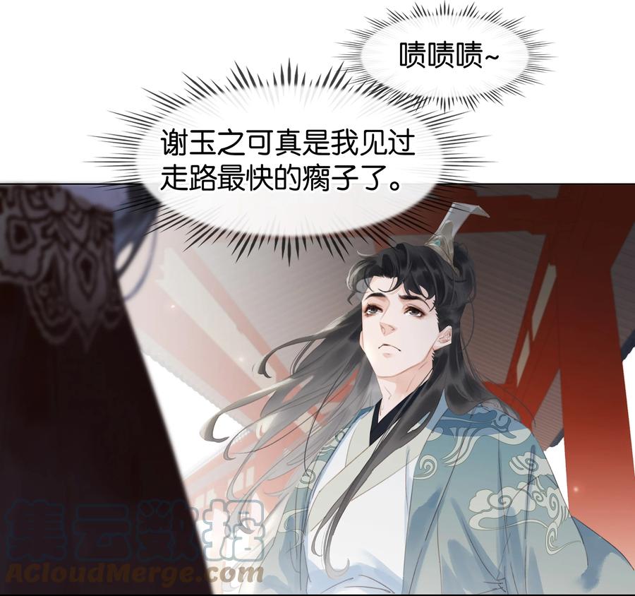 《不做软饭男》052 坦白从宽 第27页