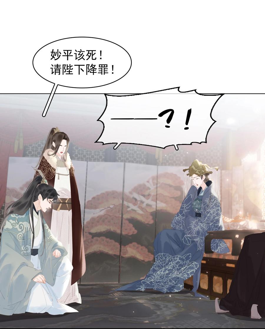 《不做软饭男》052 坦白从宽 第8页