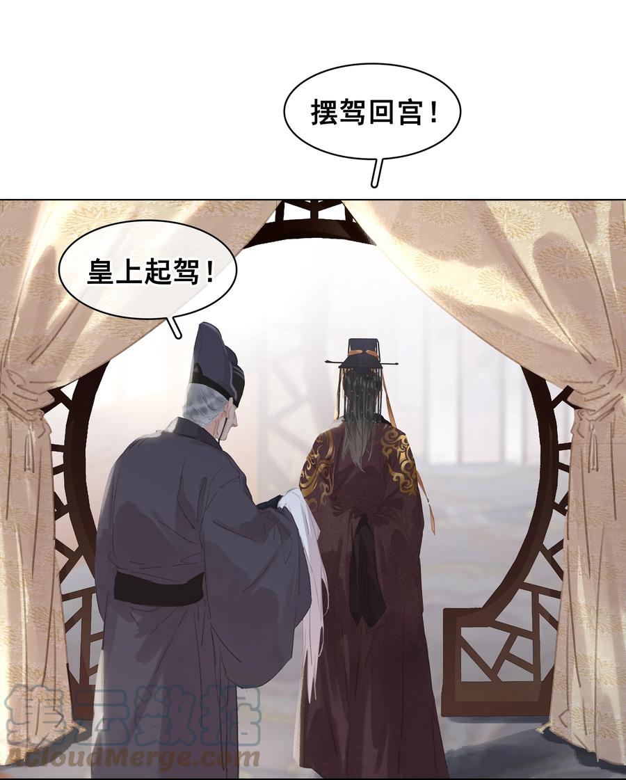 《不做软饭男》052 坦白从宽 第23页