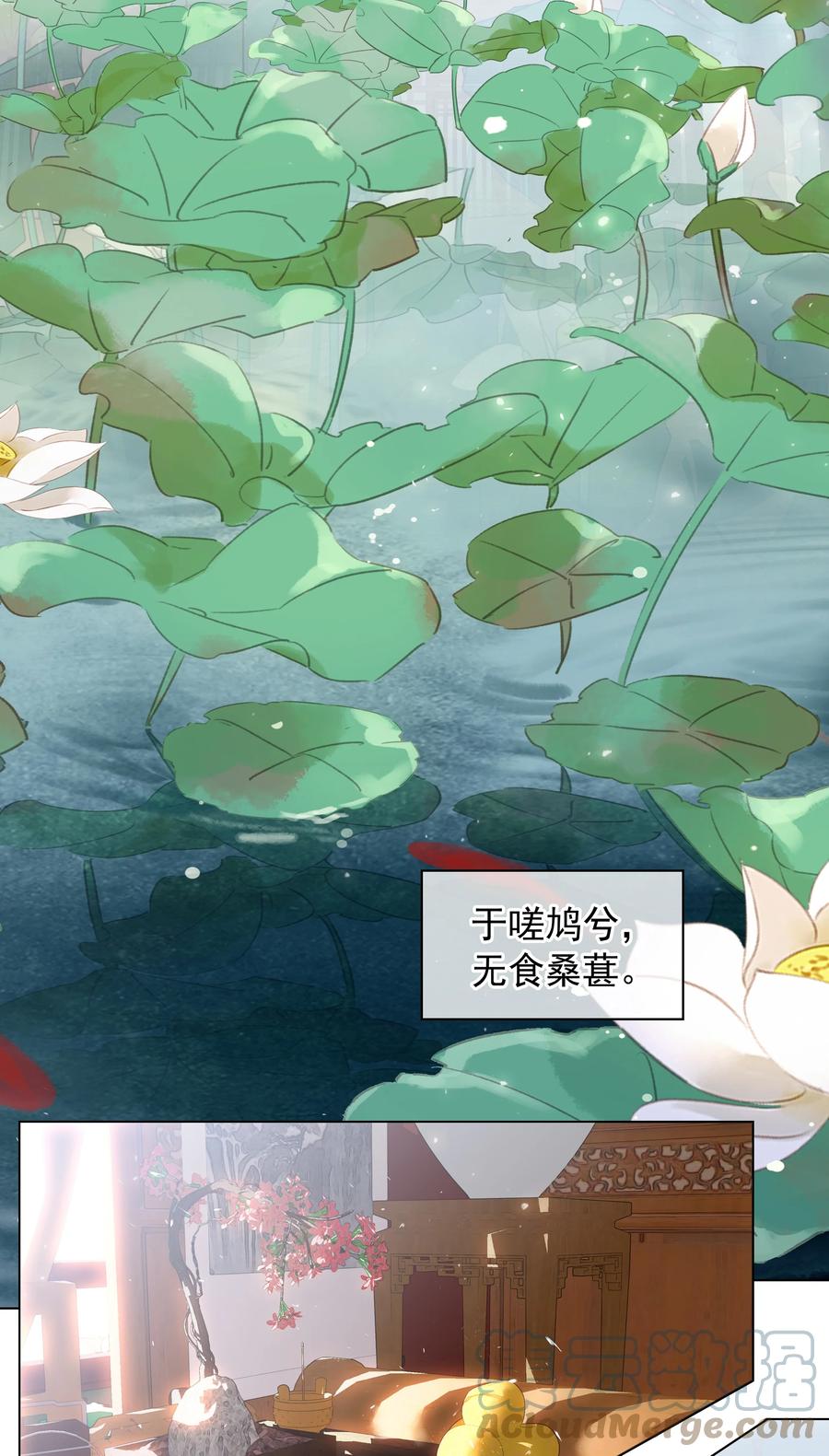 《不做软饭男》053 二爷喜欢吗 第28页