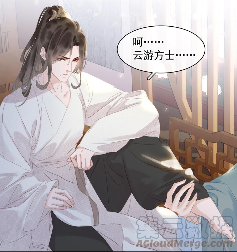《不做软饭男》053 二爷喜欢吗 第18页