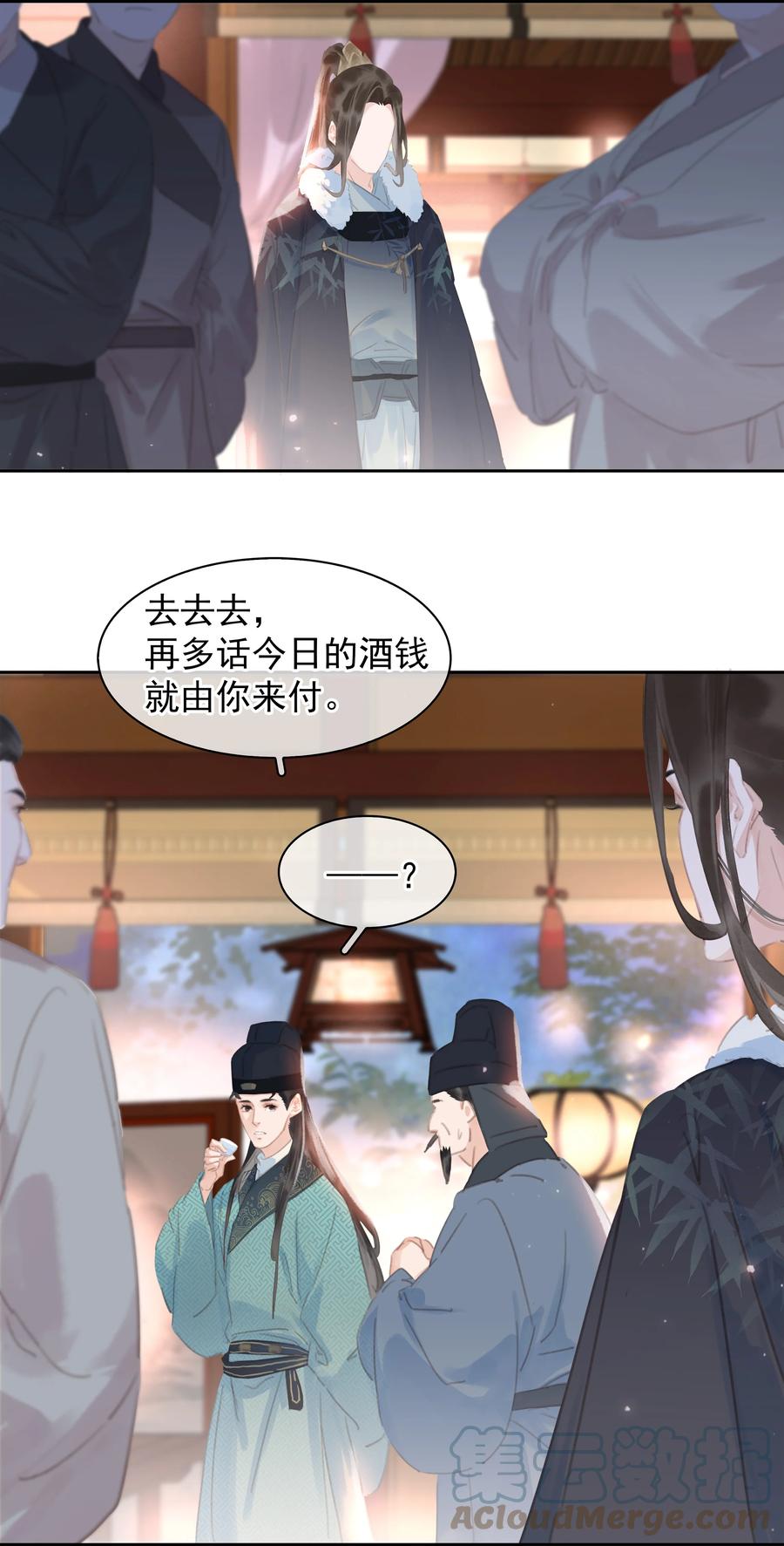 《不做软饭男》060 那人却在，灯火阑珊处 第7页