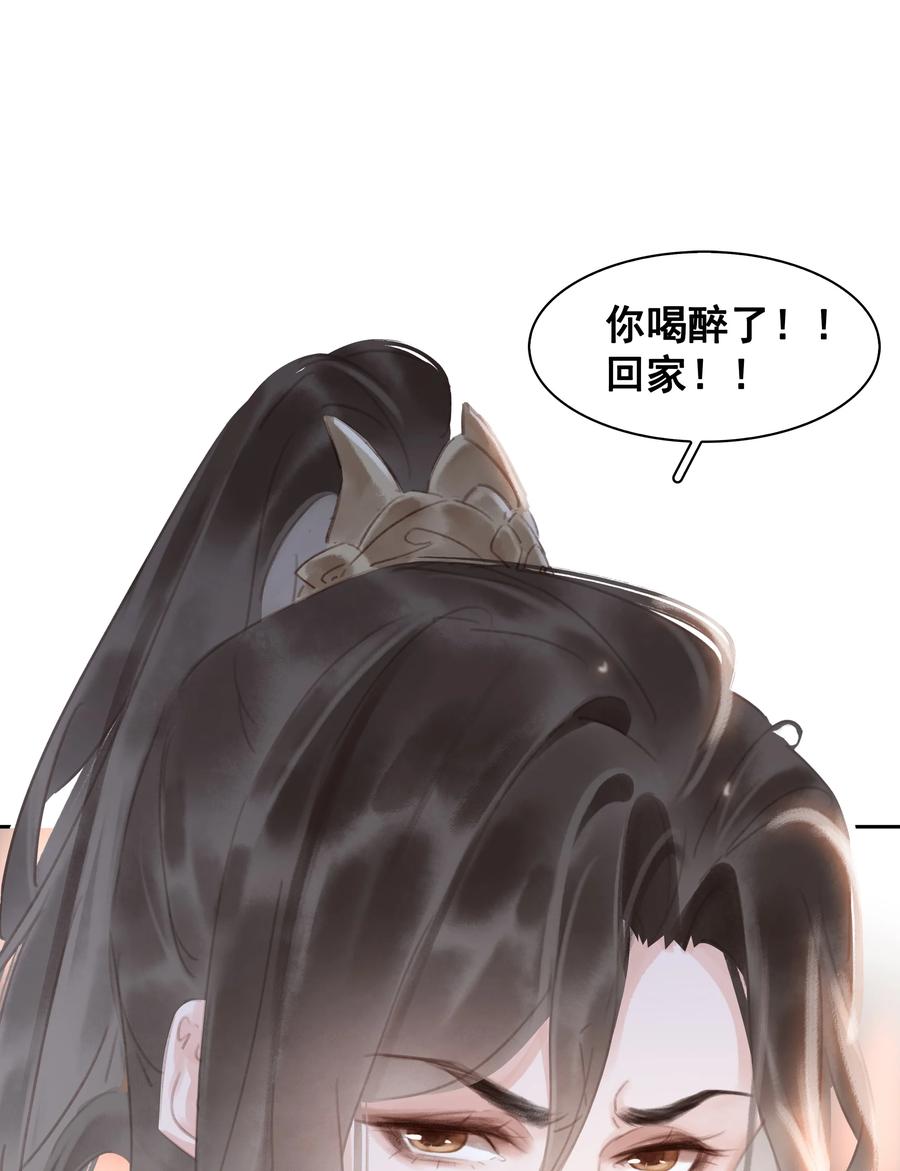 《不做软饭男》060 那人却在，灯火阑珊处 第33页
