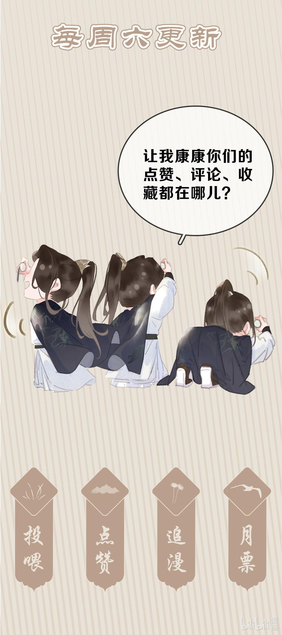 《不做软饭男》060 那人却在，灯火阑珊处 第60页