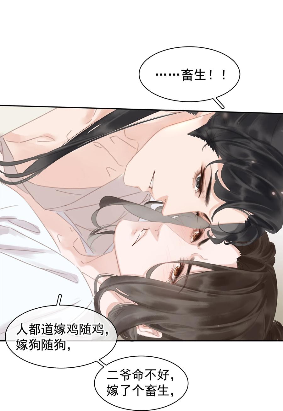 《不做软饭男》060 那人却在，灯火阑珊处 第50页