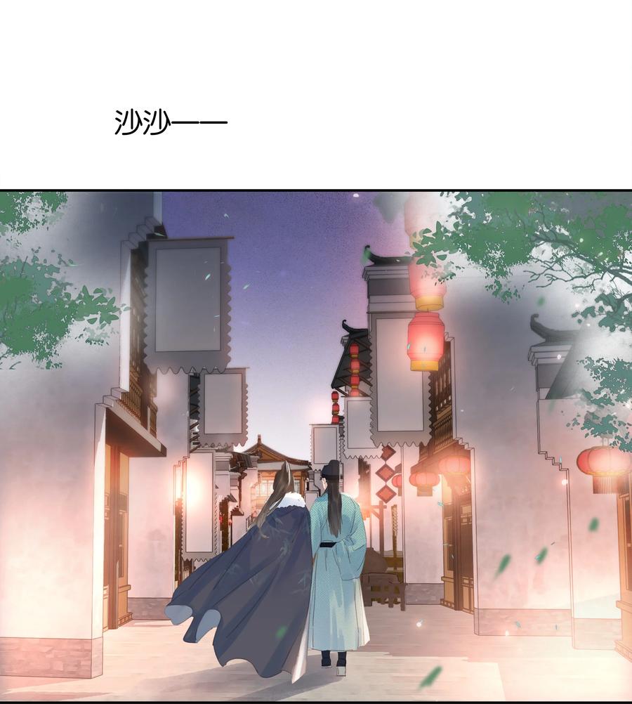 《不做软饭男》060 那人却在，灯火阑珊处 第35页