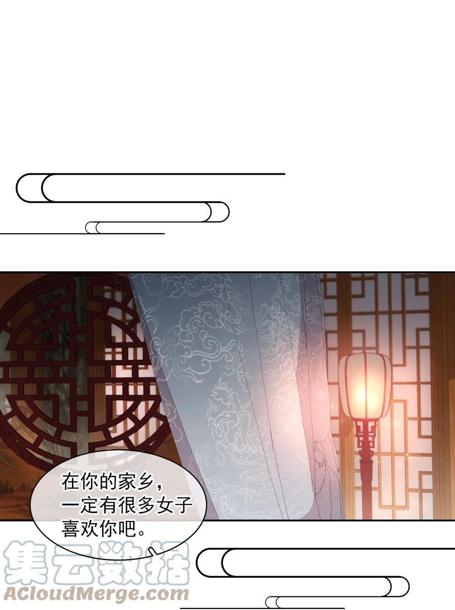 《不做软饭男》061 真心换真心 第3页