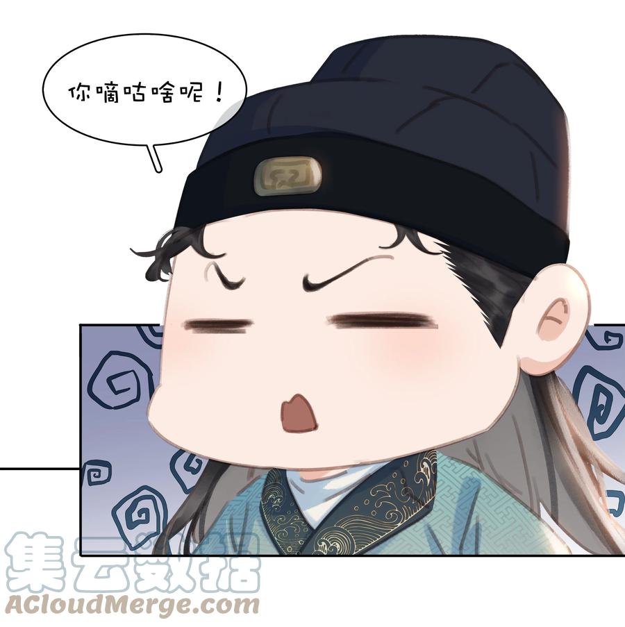 《不做软饭男》061 真心换真心 第37页