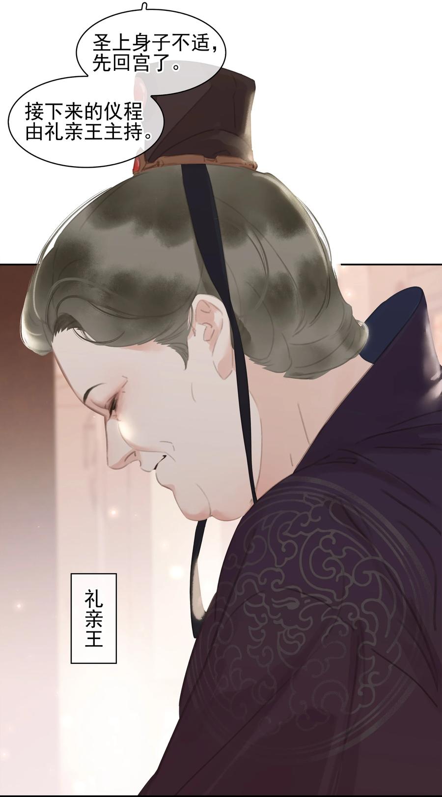 《不做软饭男》063 暗送秋波的大辽皇子 第18页