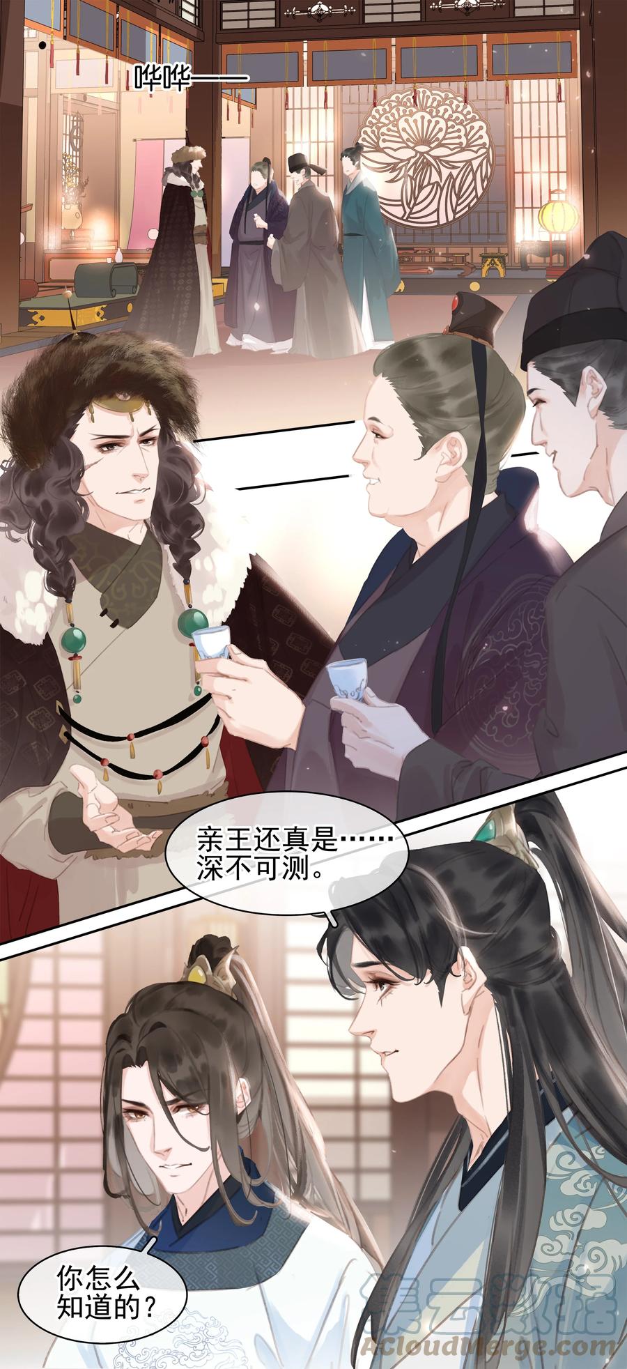 《不做软饭男》063 暗送秋波的大辽皇子 第19页