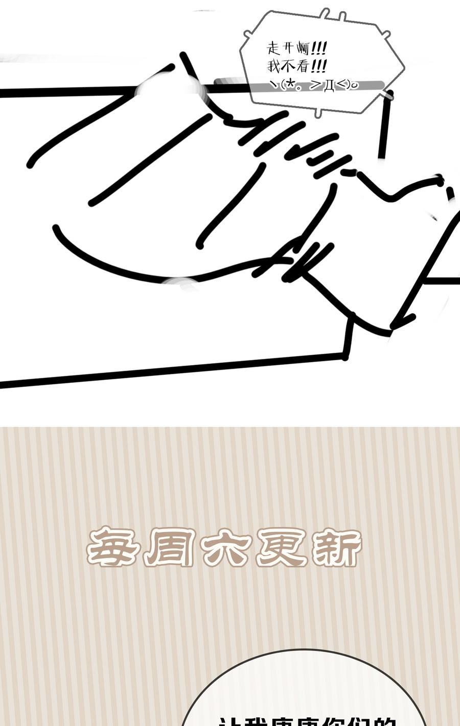 《不做软饭男》063 暗送秋波的大辽皇子 第48页