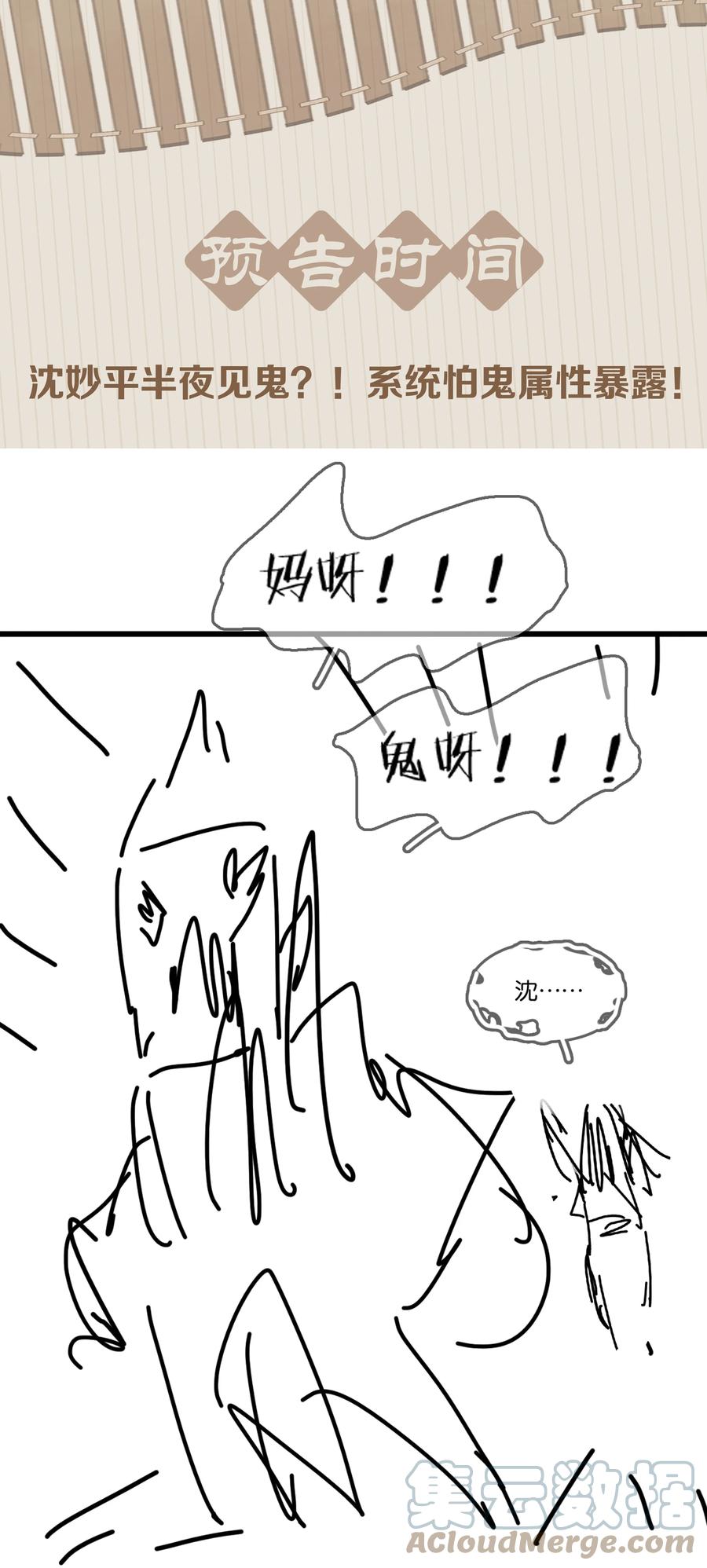 《不做软饭男》063 暗送秋波的大辽皇子 第46页